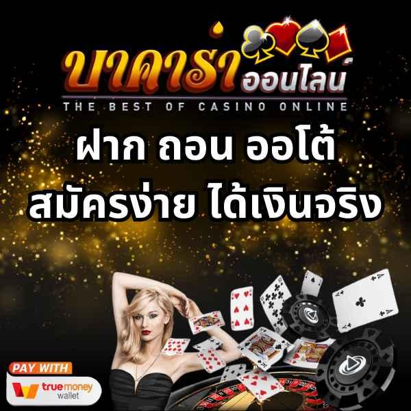 123goal คาสิโนออนไลน์ครบวงจร ระบบใหม่ล่าสุด สมัครง่ายจ่ายจริง