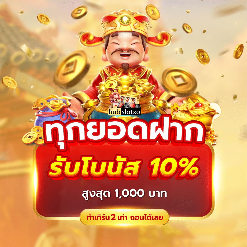 123plus สล็อต เว็บตรง ฝากง่าย ถอนเร็ว พร้อมโปรโมชั่นสุดคุ้ม