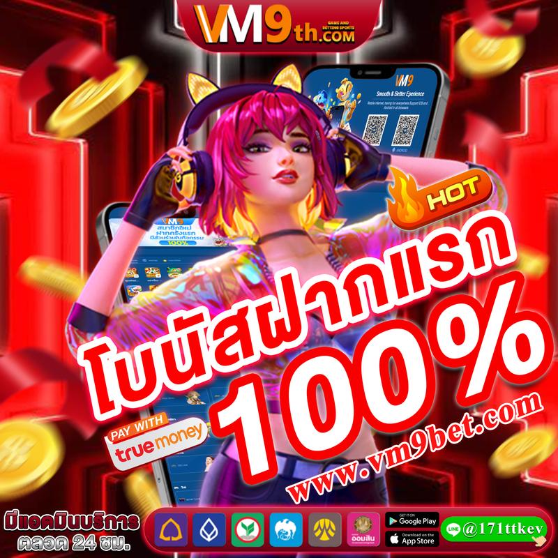 15รับ100วอเลท ทางเข้าใหม่ เล่นสล็อตง่าย ได้เงินจริง เว็บตรงมั่นคง
