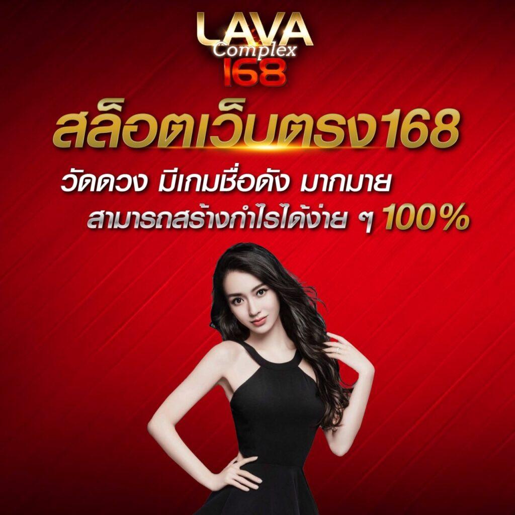 168bet slot คาสิโนออนไลน์ยอดนิยม แจกเครดิตฟรีทุกวัน