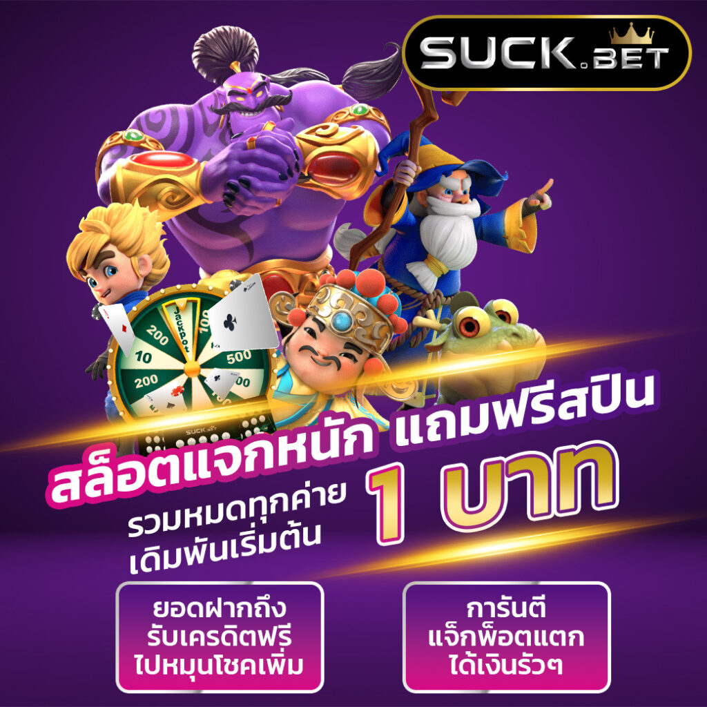 63luck คาสิโนเว็บตรง สล็อตแตกง่าย รับโบนัสสุดคุ้มวันนี้