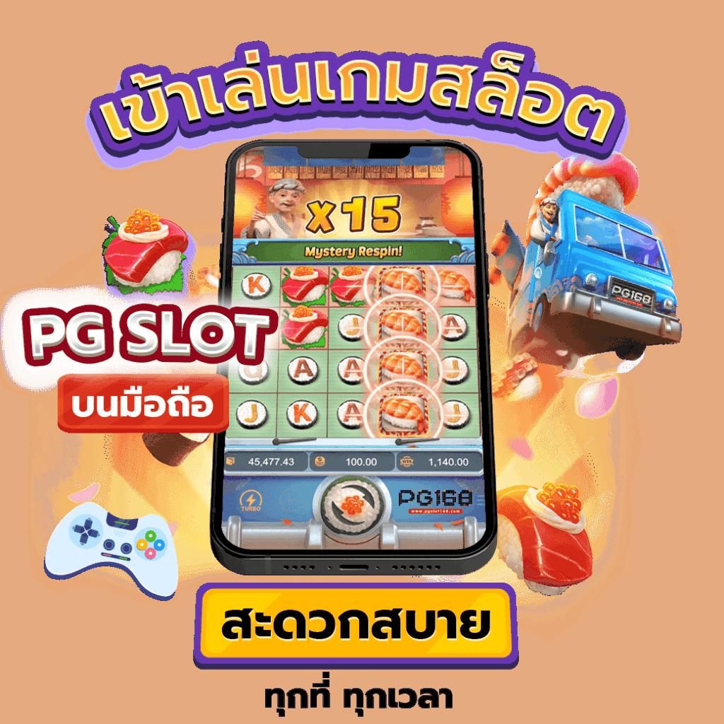 66 คาสิโนออนไลน์ ระบบทันสมัยเล่นง่าย โปรโมชั่นแรงที่สุดในไทย