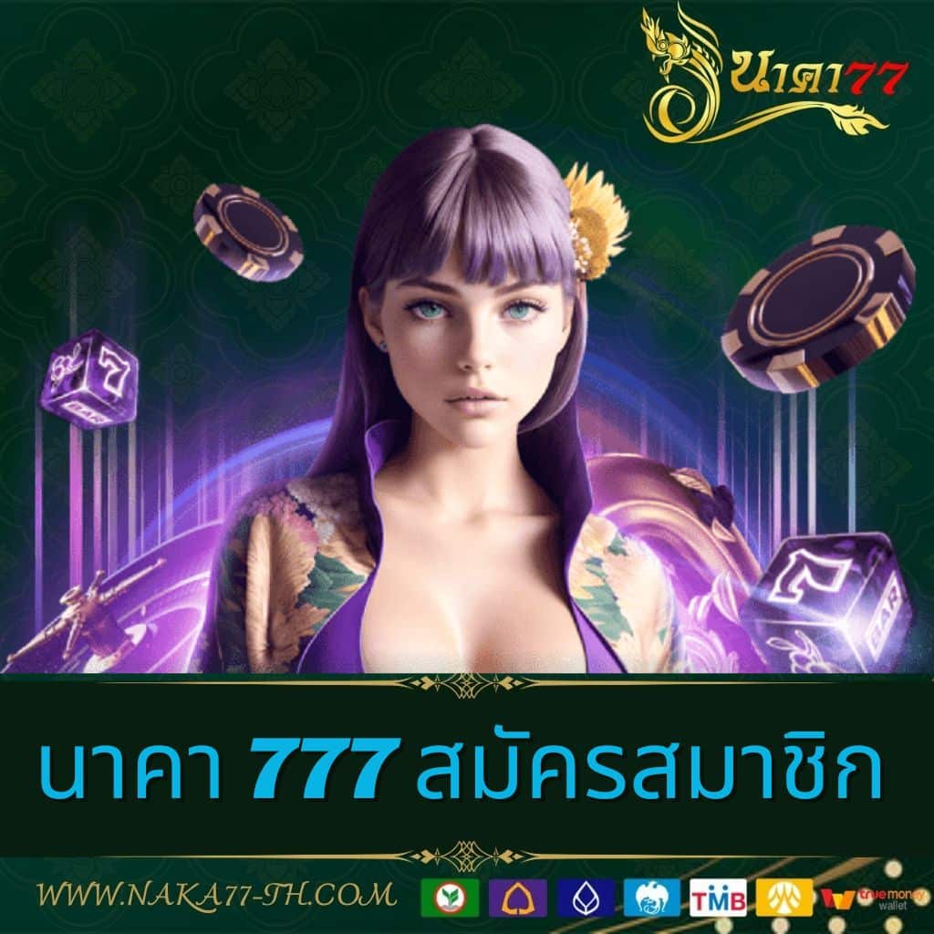 7m TikTok เว็บคาสิโนออนไลน์ ครบวงจร ระบบทันสมัย โปรโมชั่นสุดคุ้ม