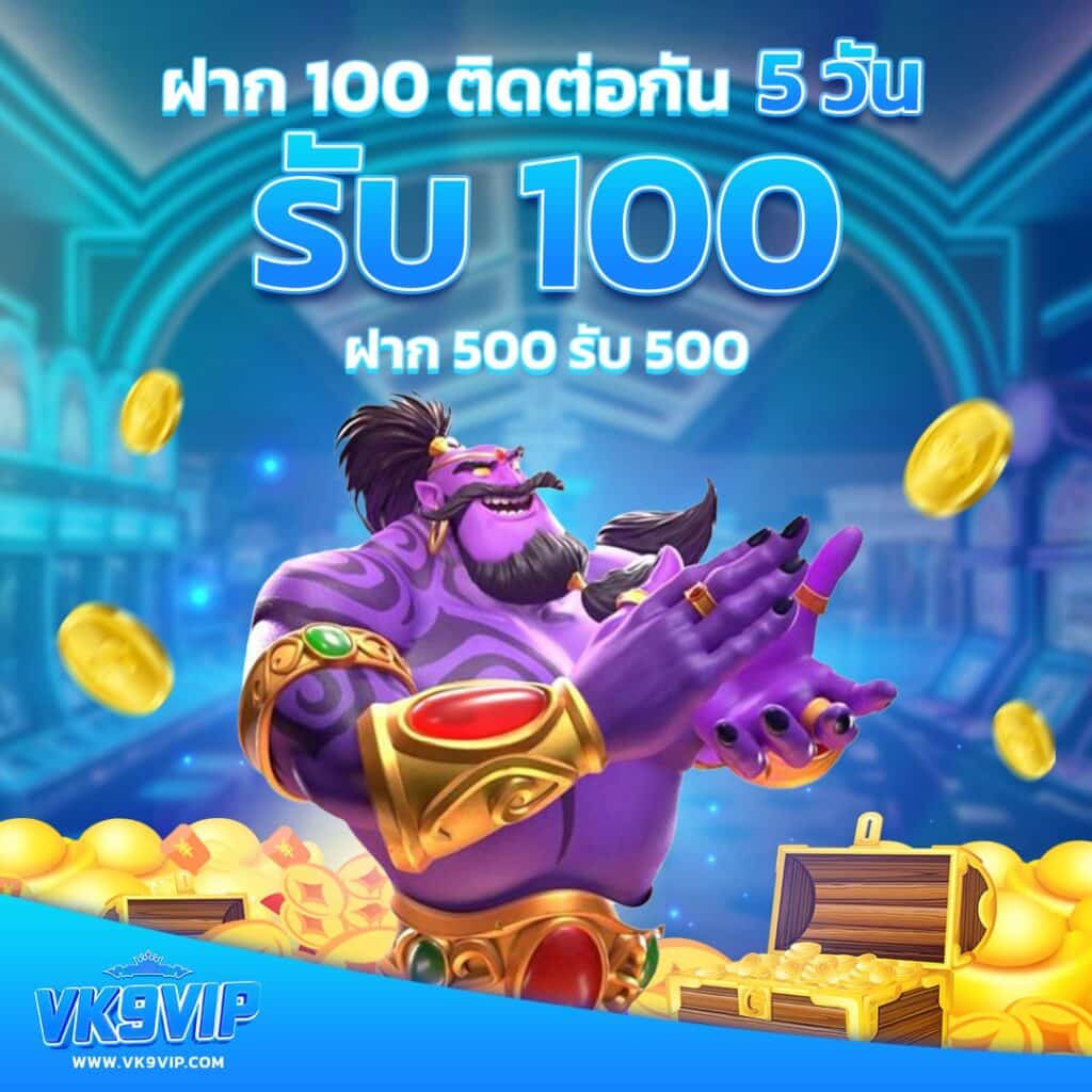 818 คาสิโนออนไลน์ชั้นนำอันดับ 1 พร้อมสล็อตเกมใหม่ล่าสุดปลอดภัยมั่นใจ