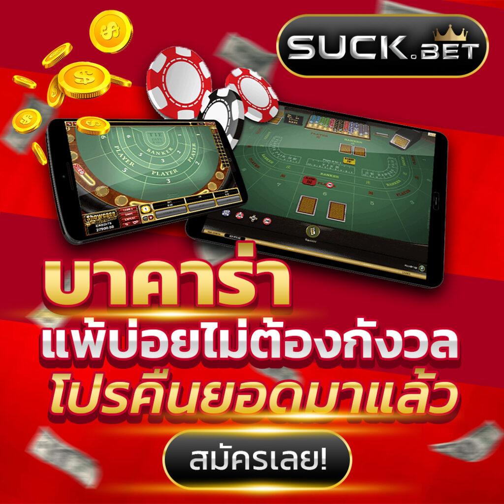 8888 ค่ายคาสิโนออนไลน์อันดับหนึ่ง พร้อมโปรโมชั่นเด็ดและโบนัสจัดเต็ม