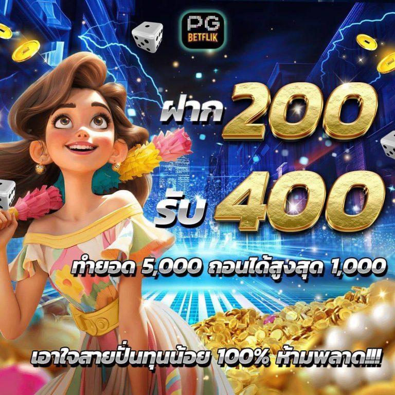 Betflik MGM เว็บคาสิโนออนไลน์อันดับหนึ่ง รวมเกมสล็อตยอดนิยมปลอดภัยแน่นอน
