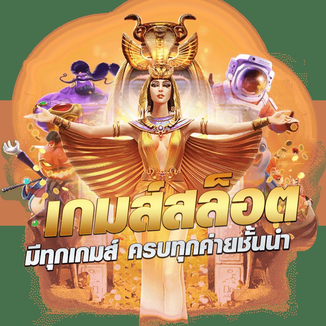 Betflik Pro 9 คาสิโนออนไลน์ชั้นนำ พร้อมบริการทันสมัยในไทย