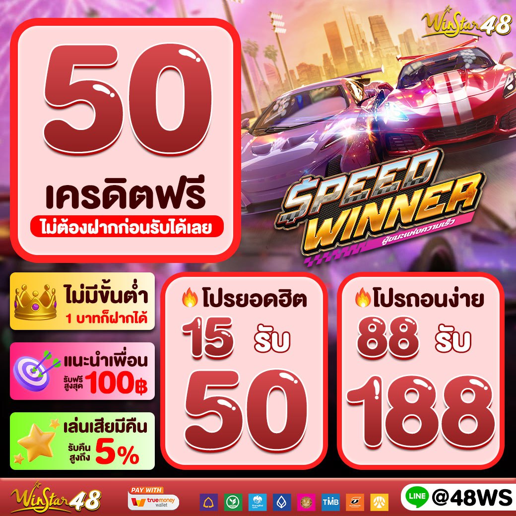 Betflix Slot คาสิโนครบวงจร ฝาก-ถอน ระบบออโต้ รวดเร็วทันใจ