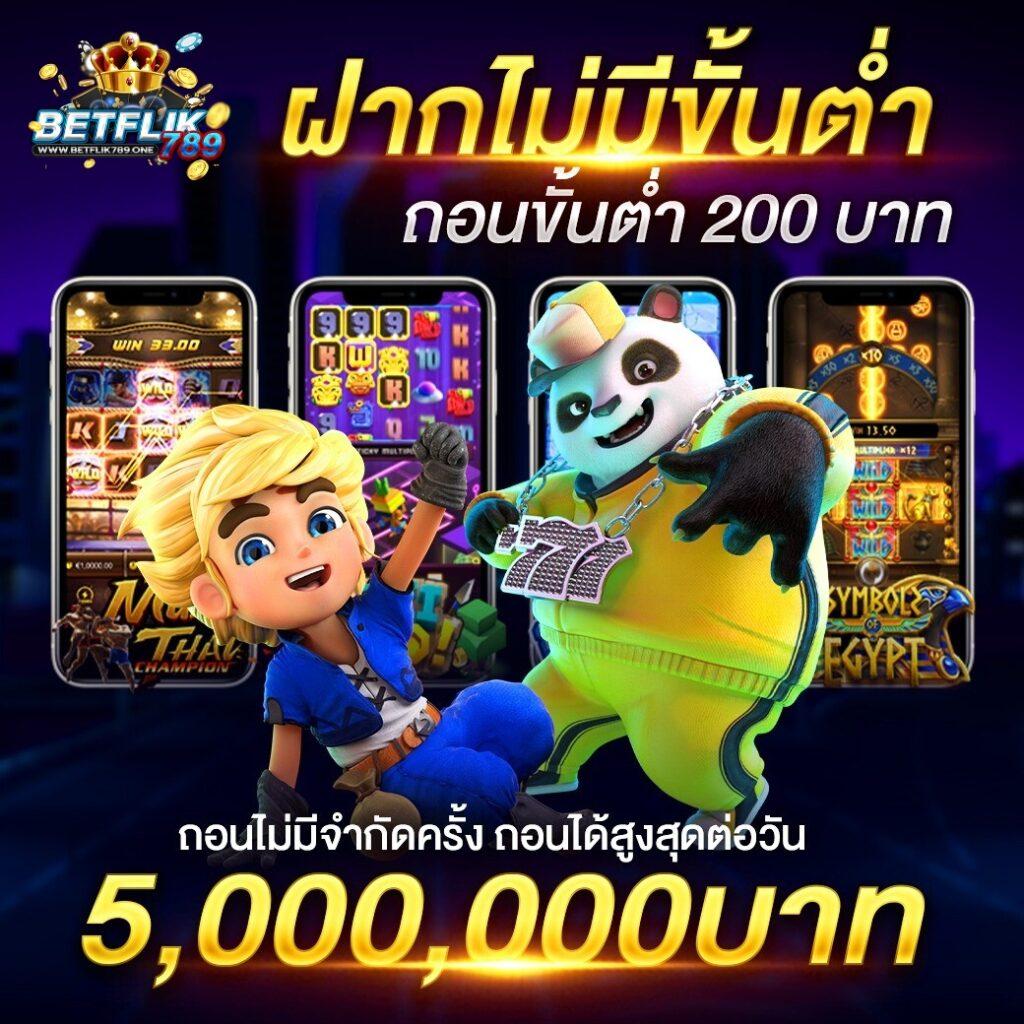 Betwin24h เว็บพนันออนไลน์ครบวงจร ระบบทันสมัยสุดยอดอันดับ 1