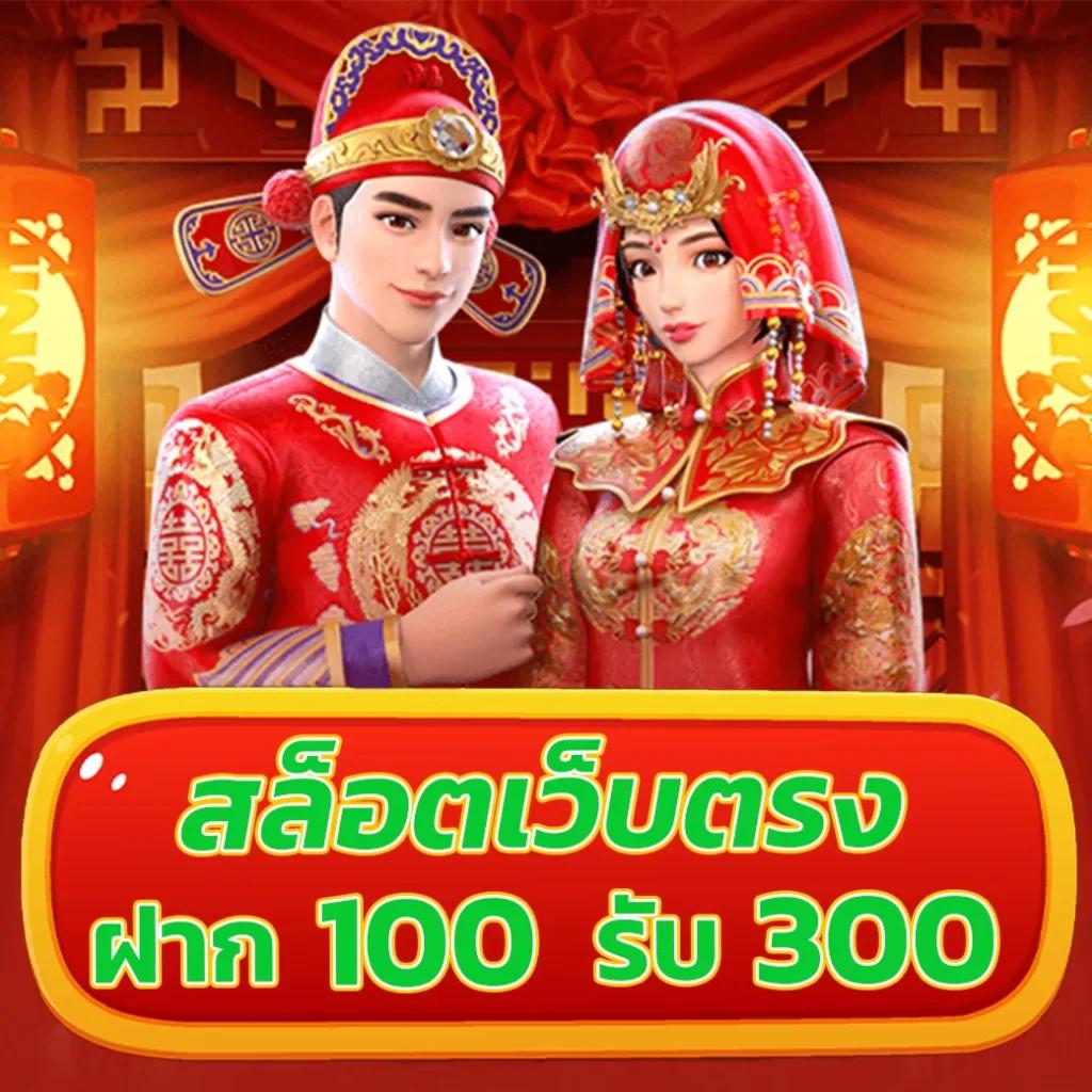 Boonmee Slot เว็บคาสิโนออนไลน์อันดับหนึ่ง พร้อมโบนัสสุดคุ้มทุกวัน