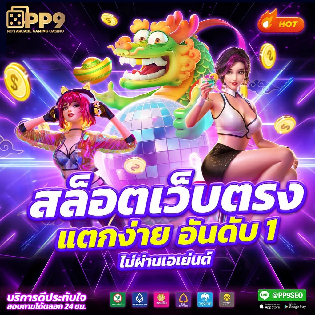 Dragon Gaming คาสิโนออนไลน์ยอดนิยม สมัครวันนี้ โบนัสพิเศษ
