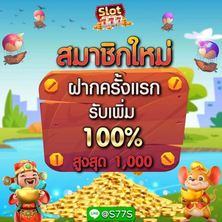 Giant Slot คาสิโนครบวงจร เดิมพันง่าย จบไว รับโบนัสสุดคุ้ม