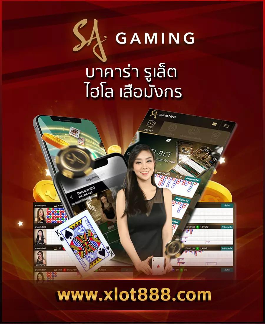 Goz789 คาสิโนออนไลน์อันดับหนึ่ง เล่นง่าย ได้เงินจริง แทงบอล บาคาร่า สล็อต