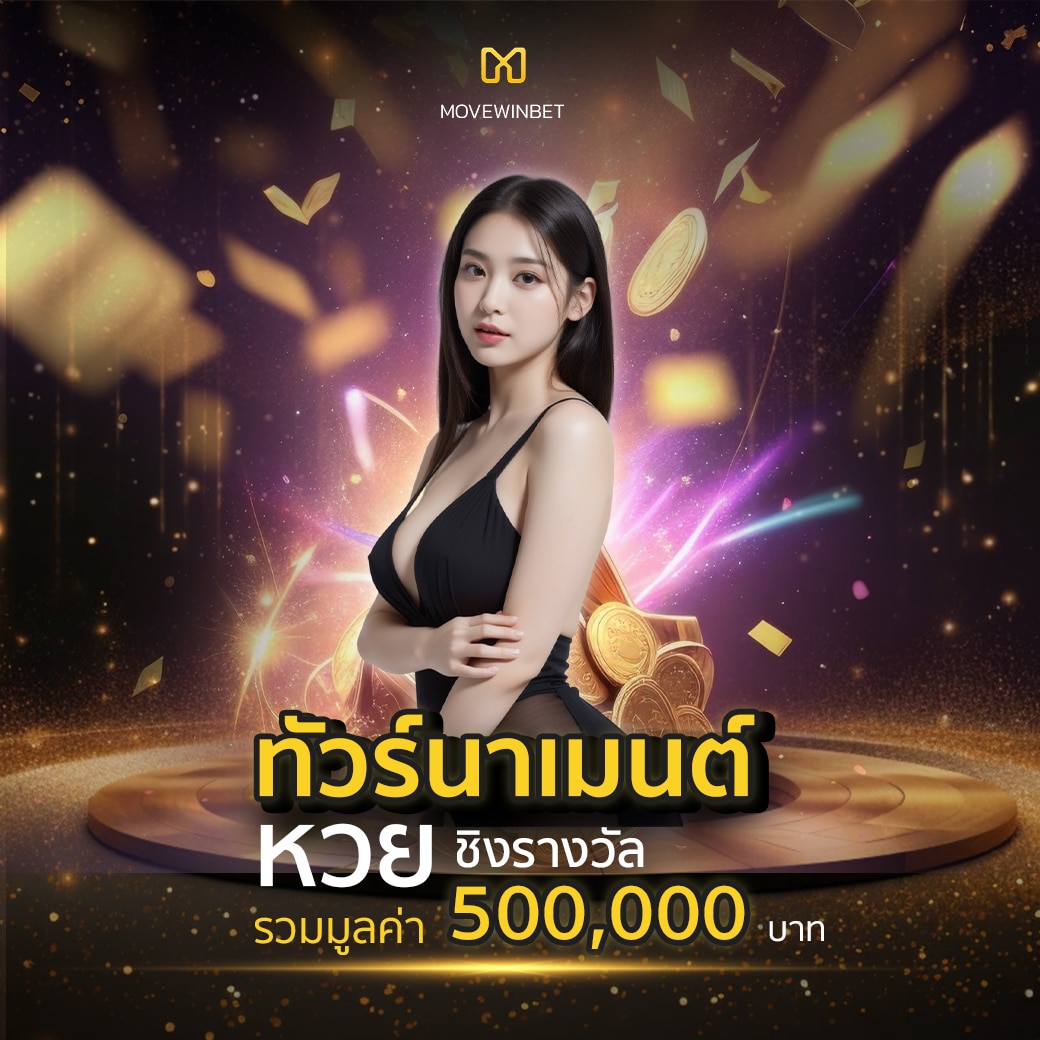 LiveWin365 แหล่งเดิมพันที่ใหญ่ที่สุดในไทย การันตีความสนุกเต็มรูปแบบ