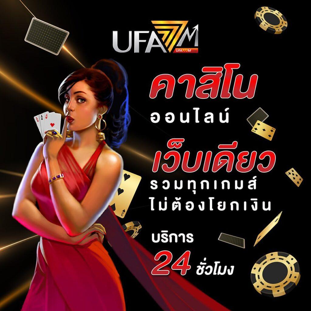 M98 เครดิต ฟรี 68 คาสิโนสุดฮิต ฝาก-ถอนรวดเร็วทันใจ 2024