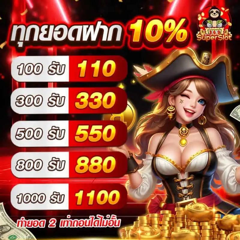 MG Mint เว็บตรงคาสิโนออนไลน์ ฝาก-ถอน ง่าย จบในแค่คลิก