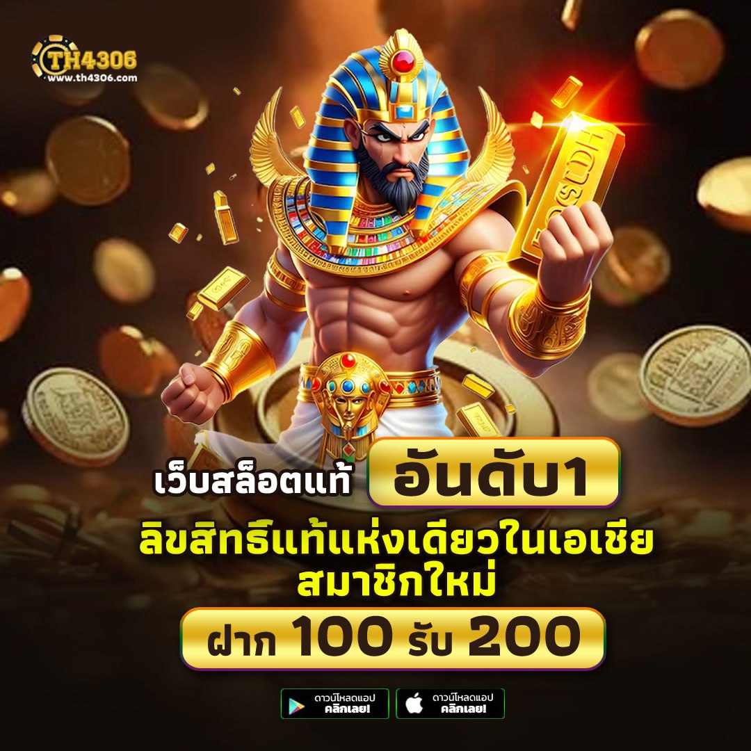 PG900 คาสิโนชั้นนำ ระบบมั่นคง เดิมพันง่าย ได้เงินจริงแน่นอน