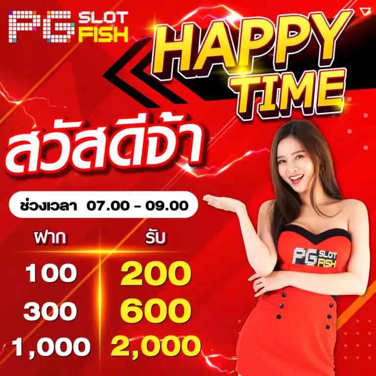 PG Crown คาสิโนออนไลน์ โบนัสแตกง่าย จ่ายจริง 2024