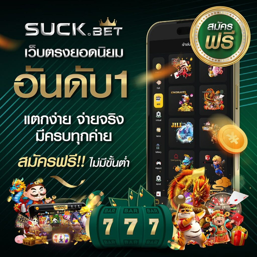 SG Slot คาสิโนออนไลน์ครบวงจร พนันง่าย จ่ายจริง ระบบมั่นคง