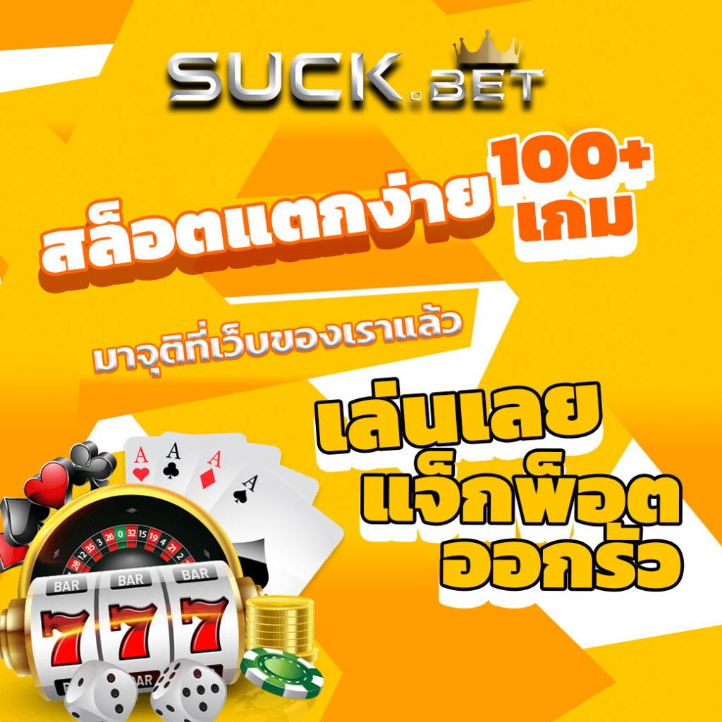 Skyslot เว็บคาสิโนออนไลน์อันดับหนึ่งของไทย ระบบทันสมัย ฝากถอนรวดเร็ว