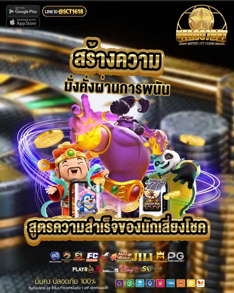 Slot007 คาสิโนออนไลน์ครบวงจร ระบบใหม่ล่าสุด พร้อมโปรโมชั่นเด็ด
