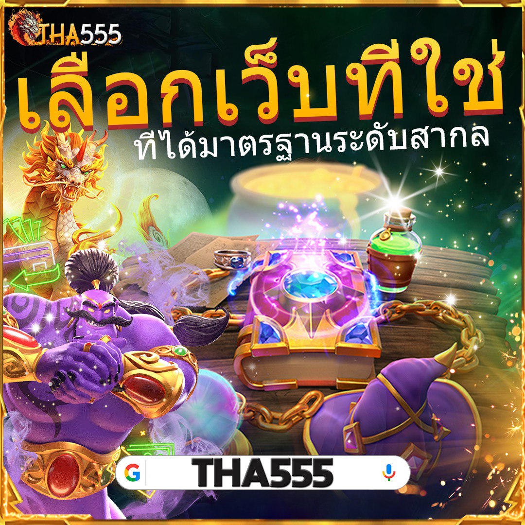 Slot24th คาสิโนออนไลน์ เล่นฟรี ฝากถอนรวดเร็ว แจกเครดิตฟรีล่าสุด