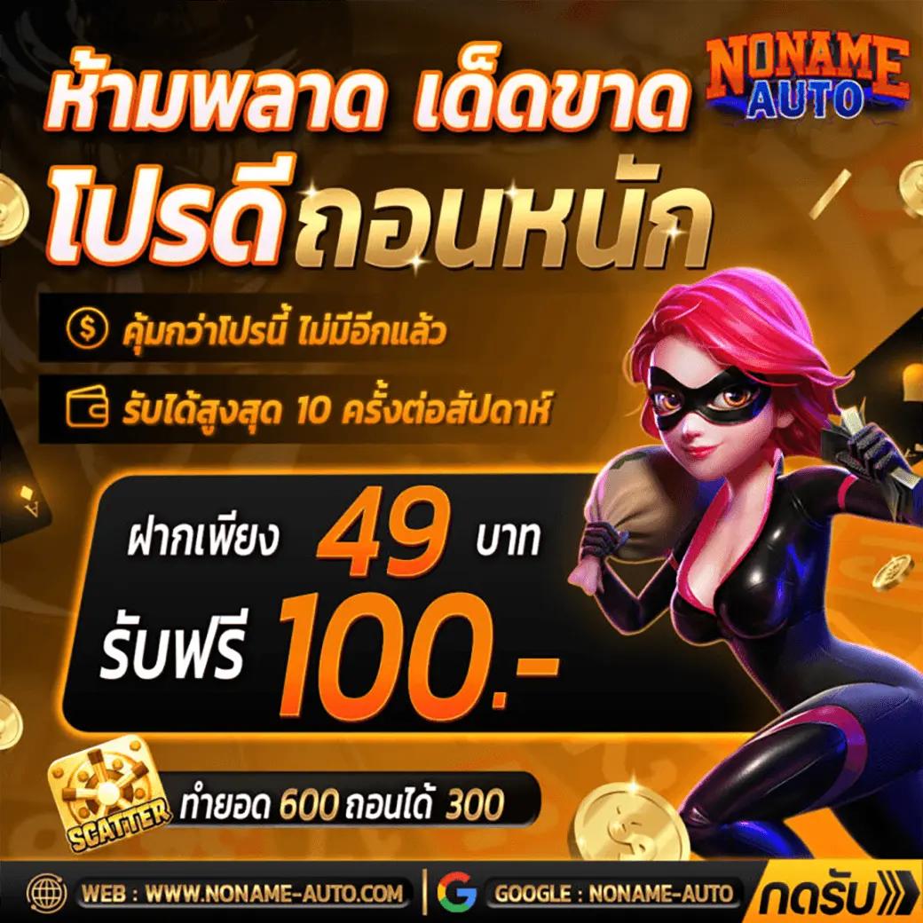 Slot4u คาสิโนครบวงจร เดิมพันง่าย จ่ายจริง ไม่มีขั้นต่ำ