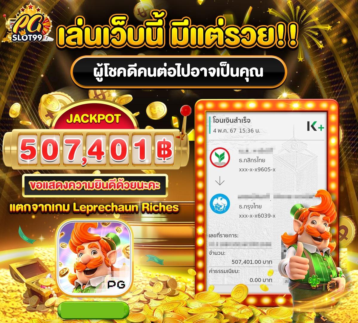 Slot99 ทดลองเล่น เว็บตรง ไม่ผ่านเอเย่นต์ มั่นใจในทุกการเดิมพัน