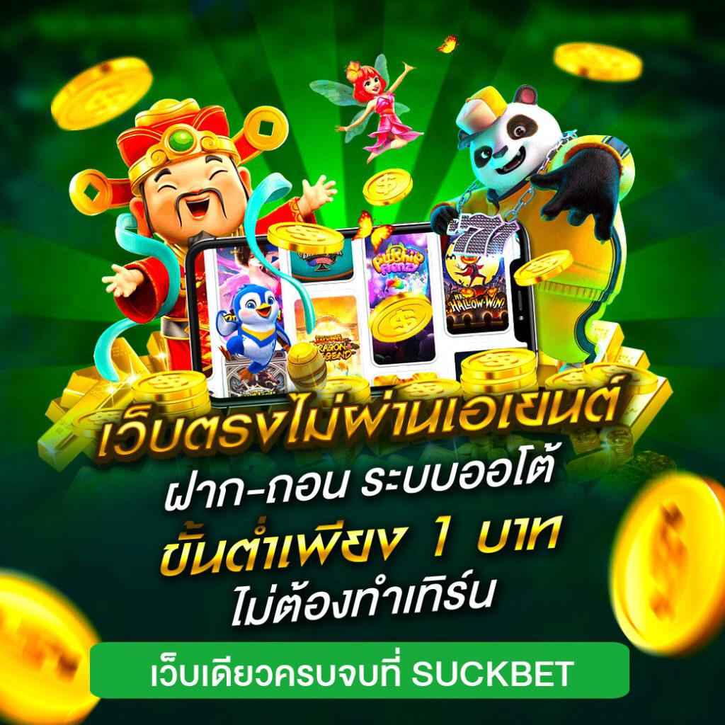 Slot Lucky เว็บคาสิโนออนไลน์ยอดนิยม รวมสล็อตทำเงินง่าย 2024
