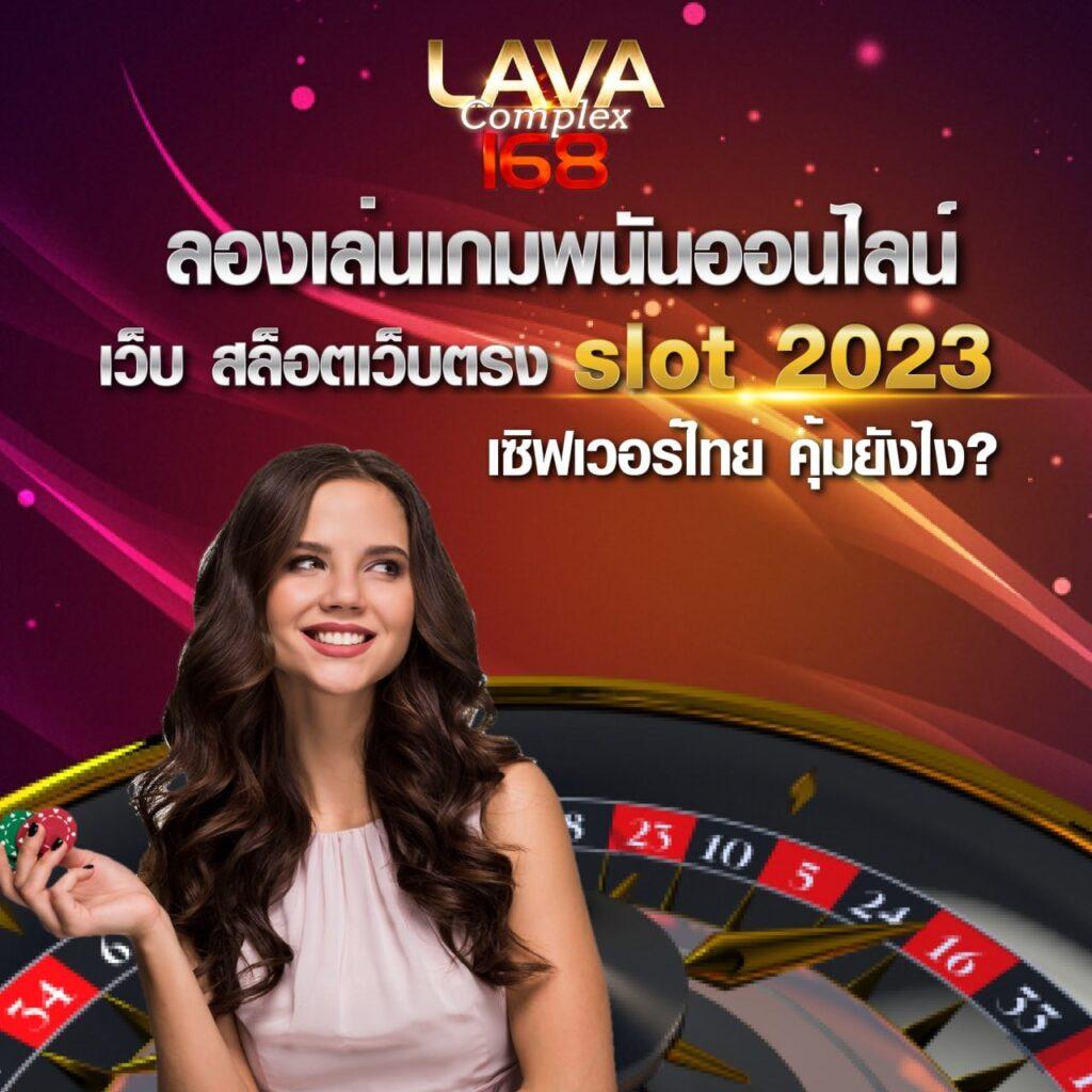 Slot Max เว็บไซต์คาสิโนออนไลน์มาตรฐาน เล่นสล็อตสนุกง่าย ปลอดภัยที่สุด