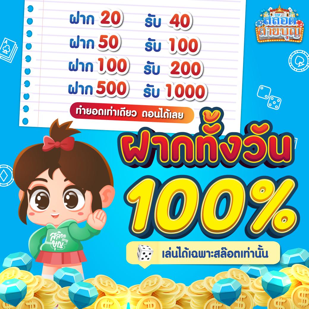 Slot Test คาสิโนออนไลน์อันดับหนึ่ง พร้อมโปรโมชั่นสุดคุ้มในไทย