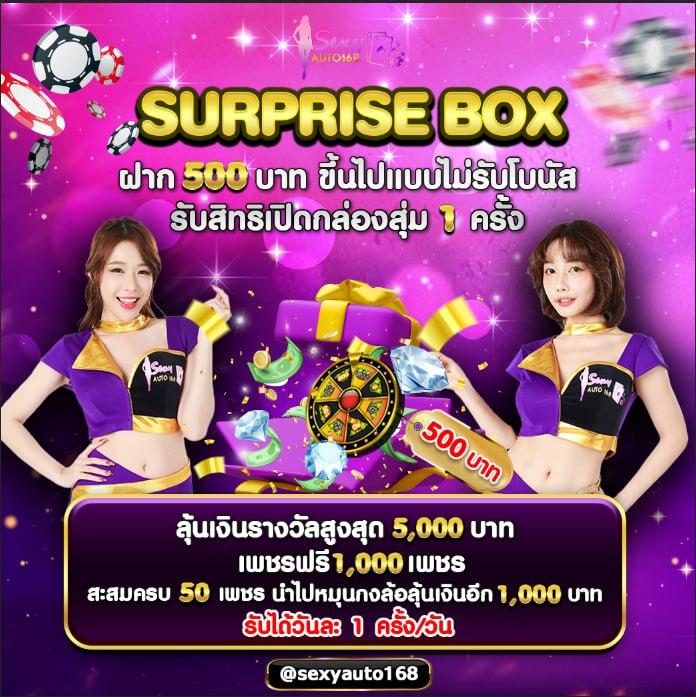 Spin the Wheel คาสิโนอันดับหนึ่ง ร่วมสนุกวันนี้!
