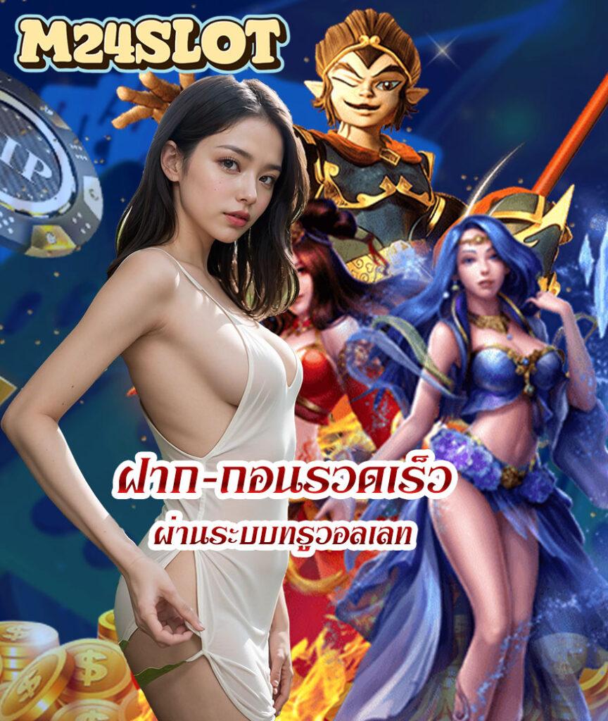 Super 1688 คาสิโนใหม่มาแรง พร้อมโปรโมชั่นสุดคุ้มที่สุดในไทย