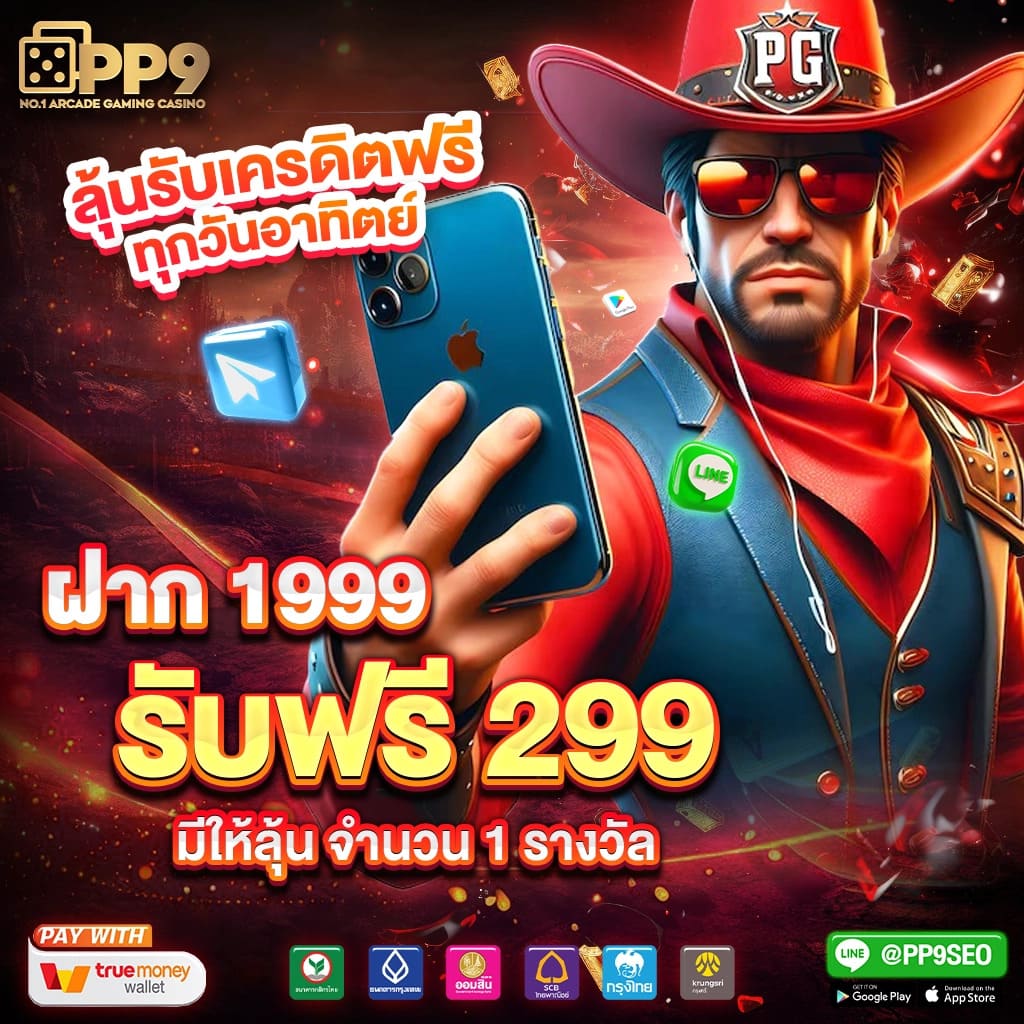 Superslot369 คาสิโนมั่นคง ระบบให้บริการสุดล้ำ ฝาก-ถอน ออโต้รวดเร็ว