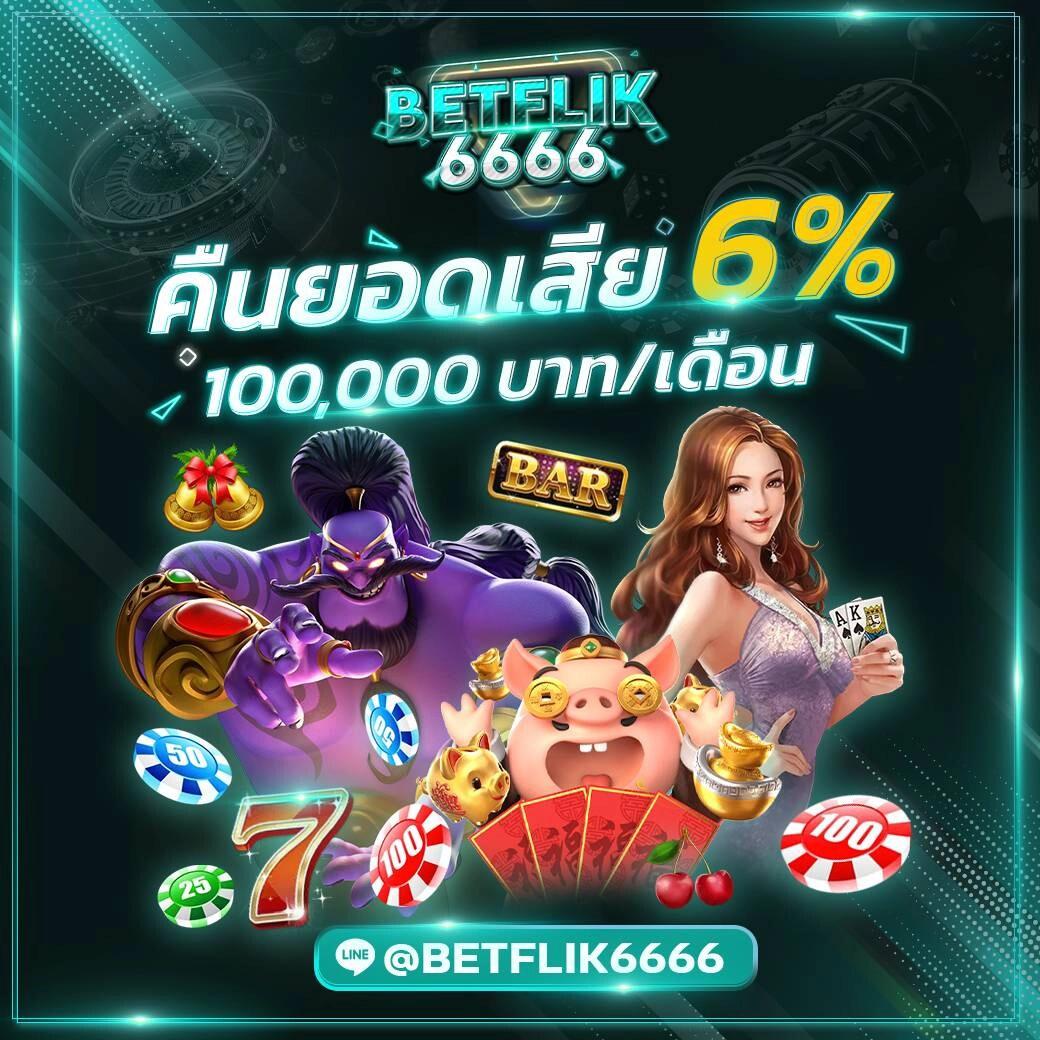 We88 คาสิโนเว็บใหญ่ สล็อต บาคาร่า เล่นสนุกรับโบนัสสุดคุ้ม