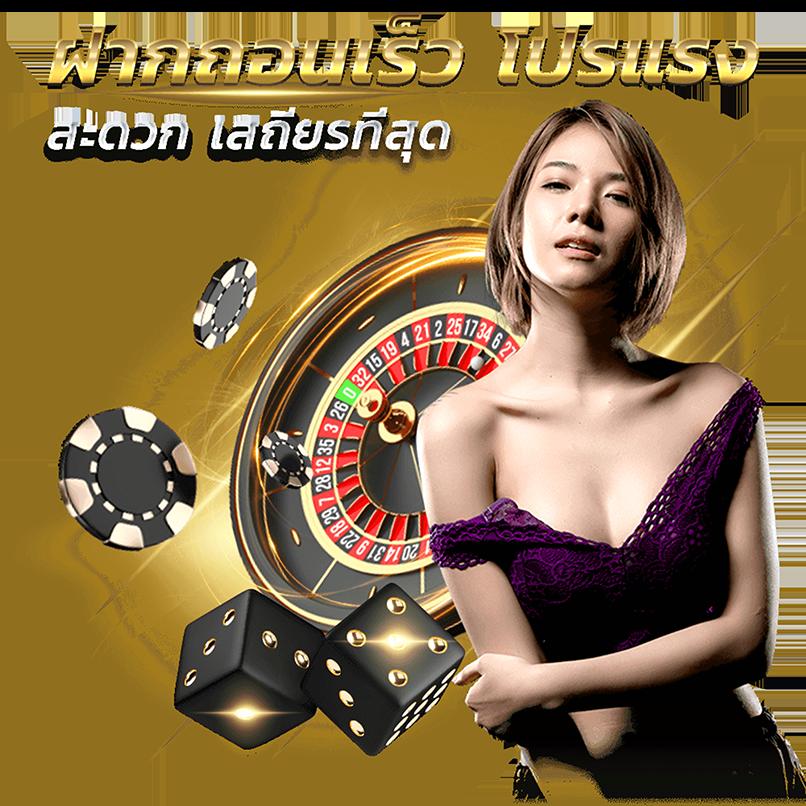 Wing 1688 คาสิโนออนไลน์ครบวงจร ระบบฝากถอนรวดเร็ว เพลิดเพลินกับเกมสุดมันส์