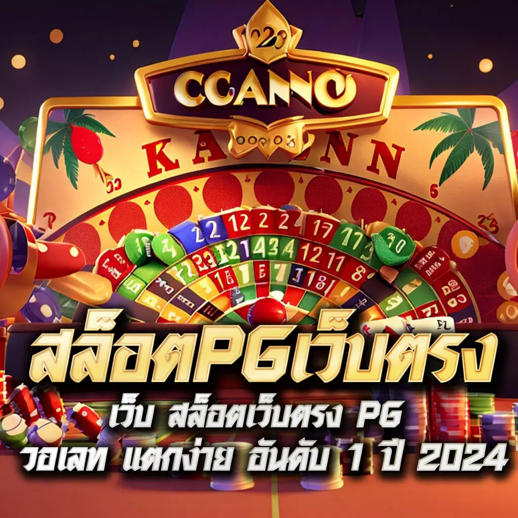 ajmbet98 เว็บคาสิโนออนไลน์ ยอดนิยมแห่งปี 2024 มาแรงสุดในไทย