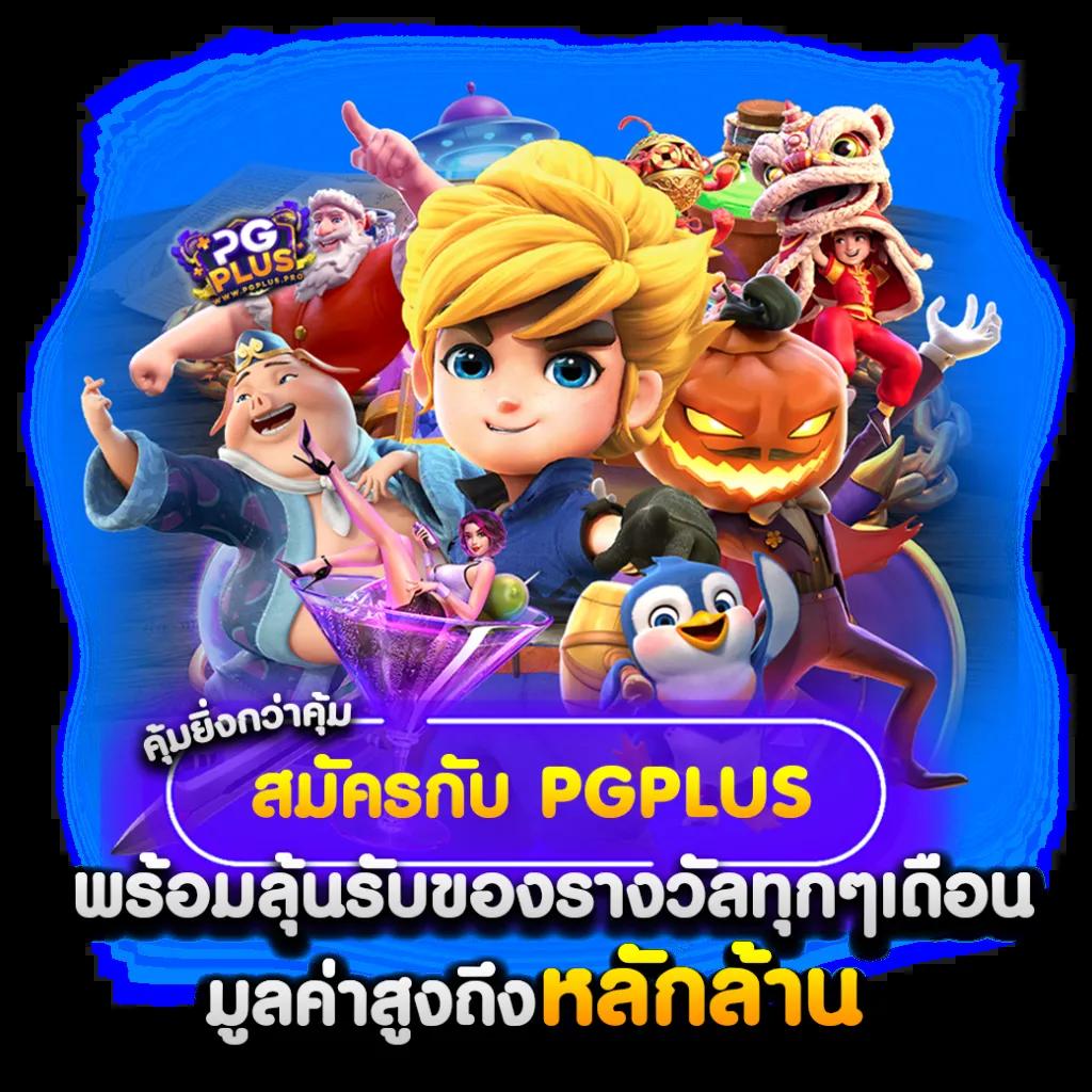 betflik19 แหล่งรวมความสนุก เดิมพันง่าย บริการรวดเร็วที่สุด
