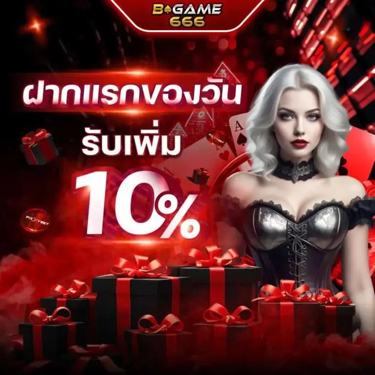 betflix9s คาสิโนครบวงจร บริการดีที่สุดในไทย 2024