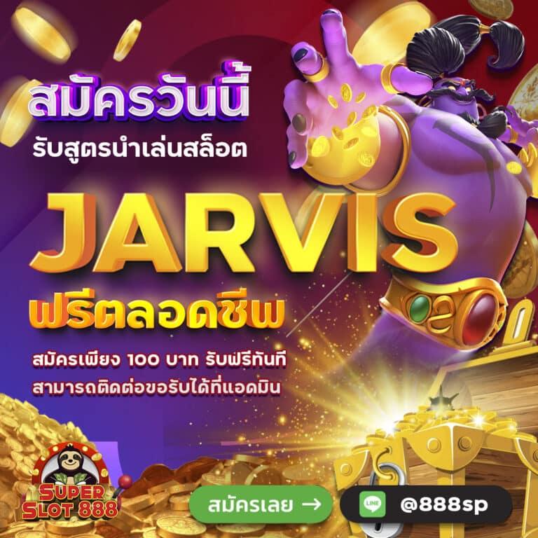 betflix auto เครดิตฟรี สมัครง่าย รับโปรโมชั่นสนุกที่สุดในไทย