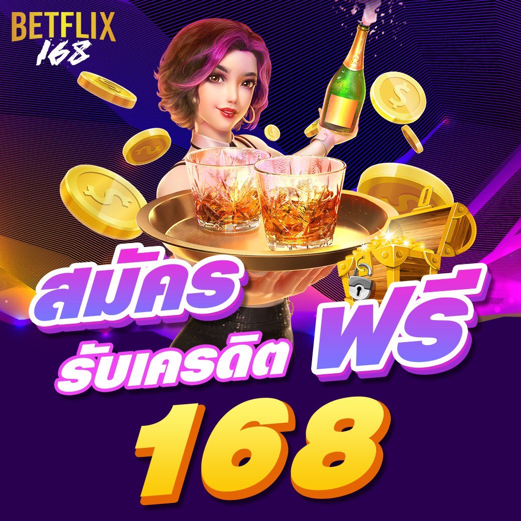 betflixlive คาสิโนออนไลน์ครบวงจร ระบบทันสมัย ปลอดภัย เดิมพันง่าย