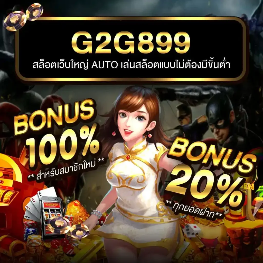 bigbet44 ศูนย์รวมคาสิโนออนไลน์ มั่นคง บริการทันใจ