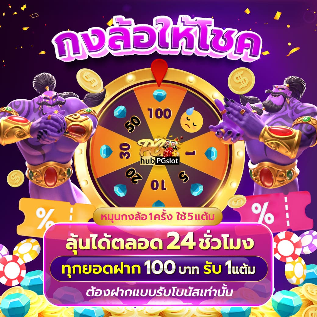 g2g123วอเลท คาสิโนยอดนิยม บริการรวดเร็ว ปลอดภัย ฉับไว