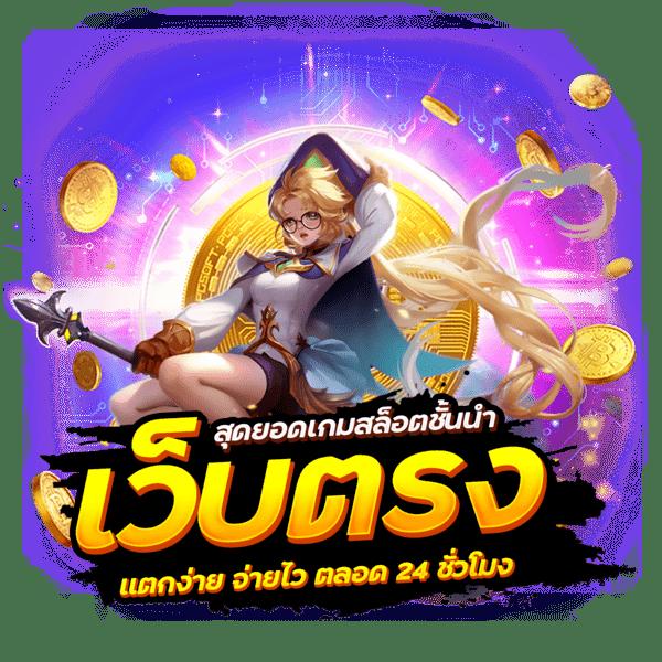 g2g789t คาสิโนอันดับหนึ่ง รวมเกมยอดนิยม รับเงินง่ายไว
