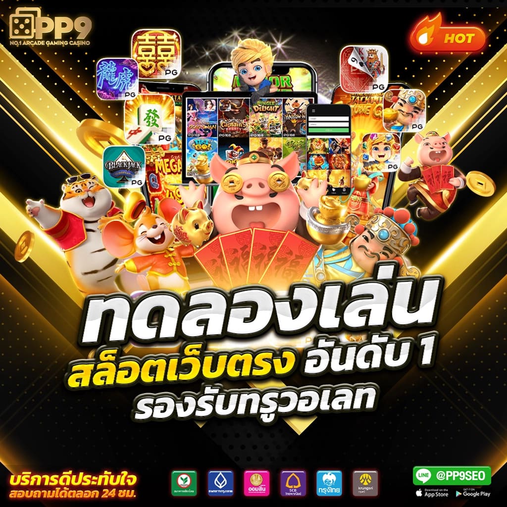 g2g major สล็อต เว็บตรง ระบบใหม่ มั่นใจทุกการลงทุน