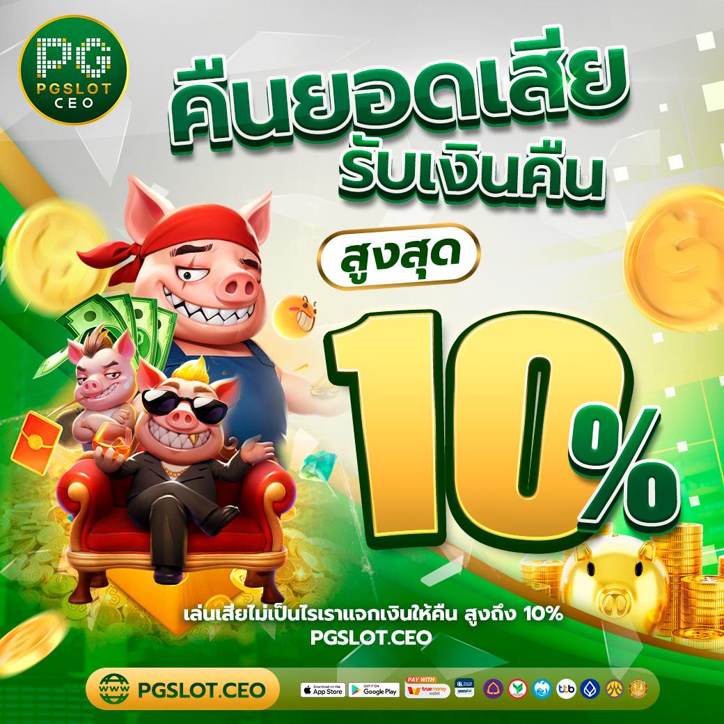 g2g คาสิโน เว็บตรงสล็อต คาสิโนสด พร้อมโปรโมชั่นสุดพิเศษ