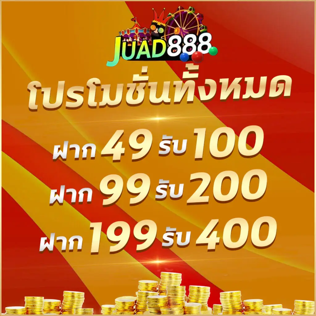 game slot คาสิโนอันดับหนึ่ง ระบบฝากถอนไม่มีขั้นต่ำ พร้อมโปรโมชั่นสุดคุ้ม