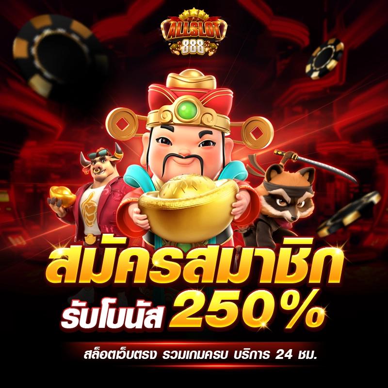 gool บ้านผลบอล คาสิโนเว็บตรง แจกโปรโมชั่นสุดคุ้ม 2024