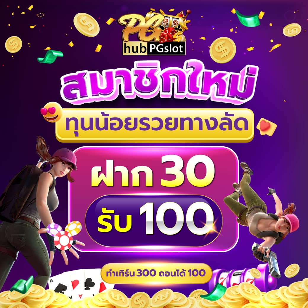 guc888 สล็อต เว็บตรงเล่นง่าย จ่ายจริง พร้อมโปรโมชั่นสุดคุ้ม