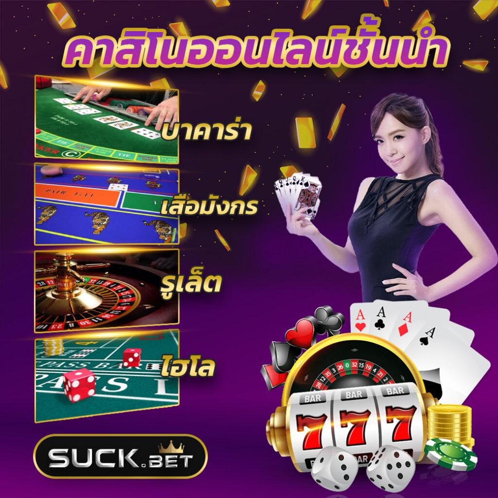 mango slot เว็บคาสิโนที่มีเกมหลากหลายและโปรโมชั่นดีที่สุดในไทย